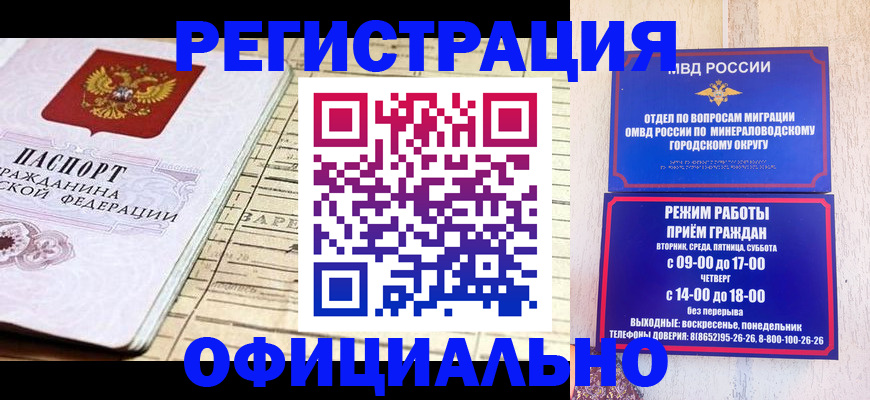 временная регистрация поиск в Сибае