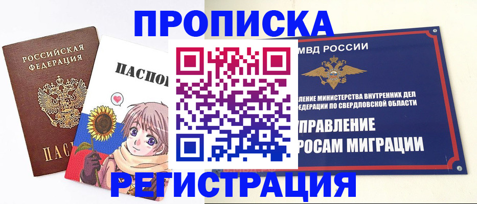прописка для кредита в Сибае
