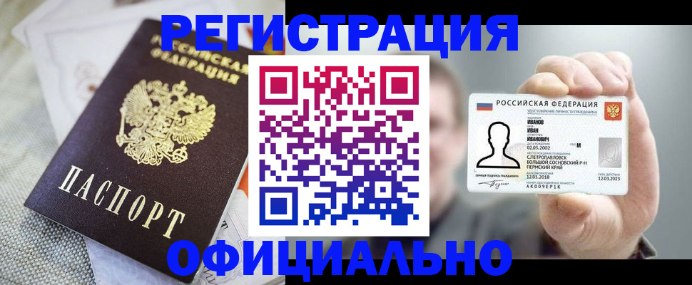 регистрация в Сибае
