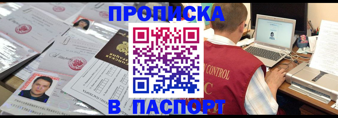 пропишу в квартире в Сибае